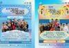 Jazz Gunung 2026 Buka Line Up Lengkap, Bromo dan Slamet Siapkan Panggung di Tengah Alam Flyer promosi BRI Jazz Gunung Series 2026. (Dok. Jazz Gunung Indonesia)
